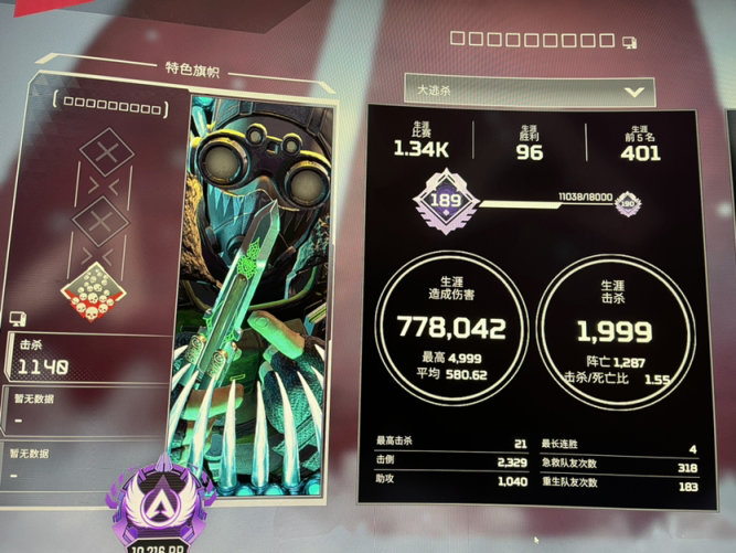 Apex 英雄 Apex单排上大师 3楼猫