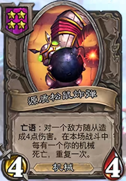 【爐石戰記：魔獸英雄傳】戰旗平衡補丁上線：機械姐泰蕾雙雙挨刀！