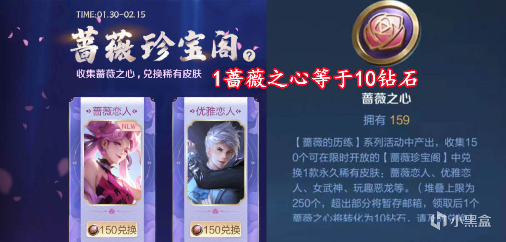 【王者荣耀】青白蛇海报重做美哭，小乔丸子头巨可爱，有250个蔷薇之心的哭了-第5张