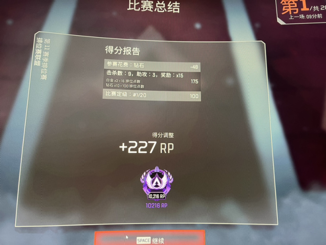 Apex 英雄 Apex单排上大师 3楼猫