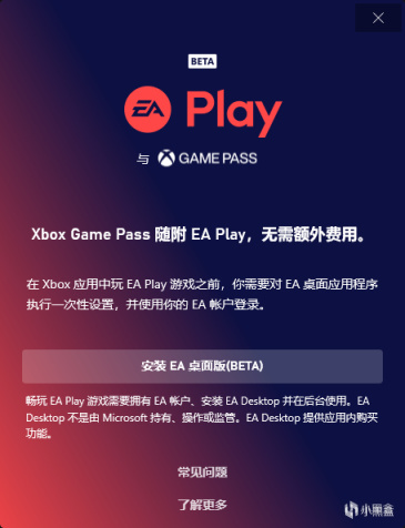 【PC游戏】(收藏向）XGP一站式使用指南：关于XGP的一切，看这一篇就够了！-第29张