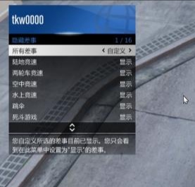 【侠盗猎车手5】gta线上新手攻略：快速入门-第3张