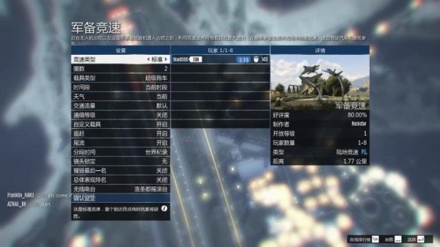 【侠盗猎车手5】gta线上新手攻略：快速入门-第5张