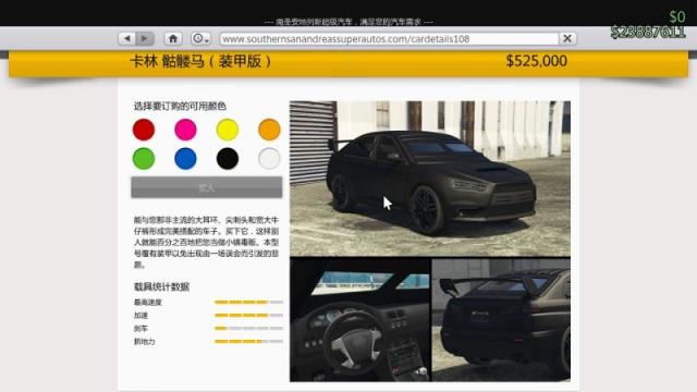 【侠盗猎车手5】gta线上新手攻略：快速入门-第14张