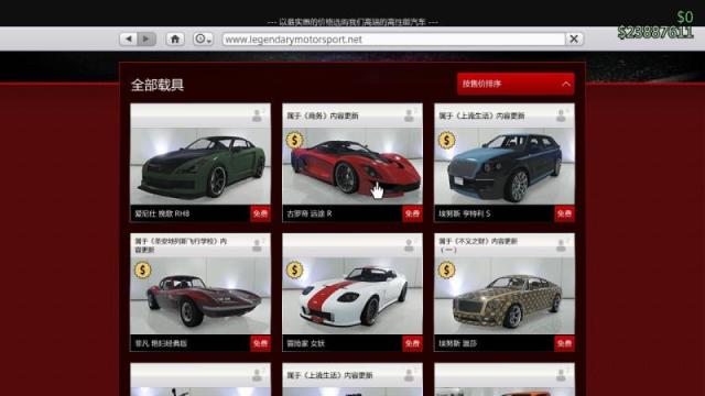 【侠盗猎车手5】gta线上新手攻略：快速入门-第10张