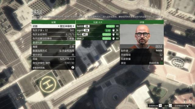 【侠盗猎车手5】gta线上新手攻略：快速入门-第30张