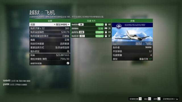 【俠盜獵車手5】gta線上新手攻略：快速入門-第26張