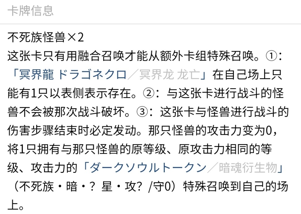 游戏王 大师决斗 入坑攻略指南3 1 泛用额外卡 融合怪兽相关 介绍 柚知新闻