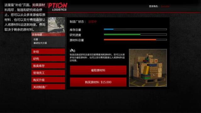 【侠盗猎车手5】gta线上新手攻略：资产推荐及赚钱方式推荐-第7张