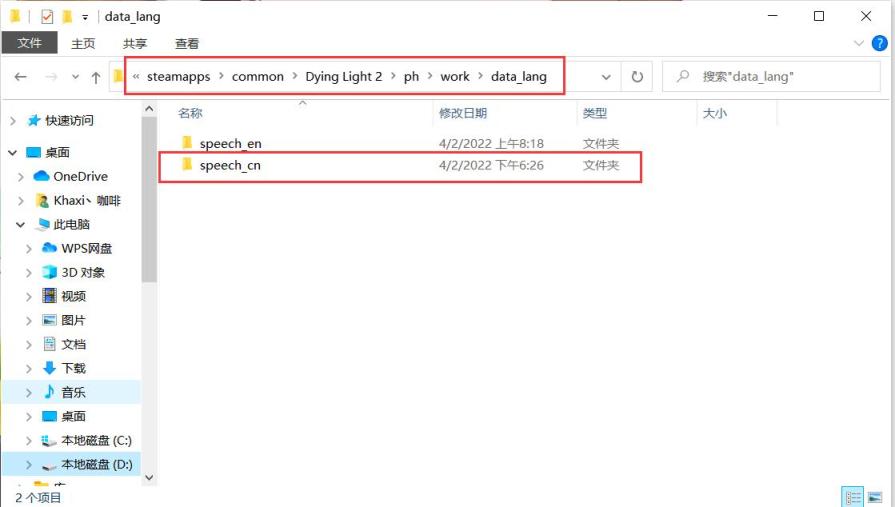 消逝的光芒系列 消逝的光芒2英语配音简体中文设置教程 3楼猫