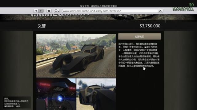 【俠盜獵車手5】gta線上攻略：武裝載具推薦-第10張