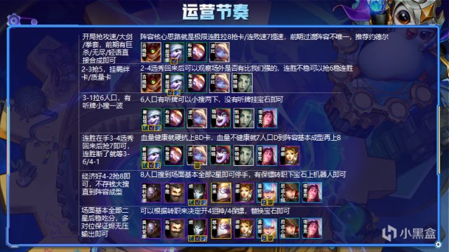 【雲頂之弈】金剷剷之戰S6：保鏢白魔狙神！必吃分套路！神裝必吃雞！-第5張