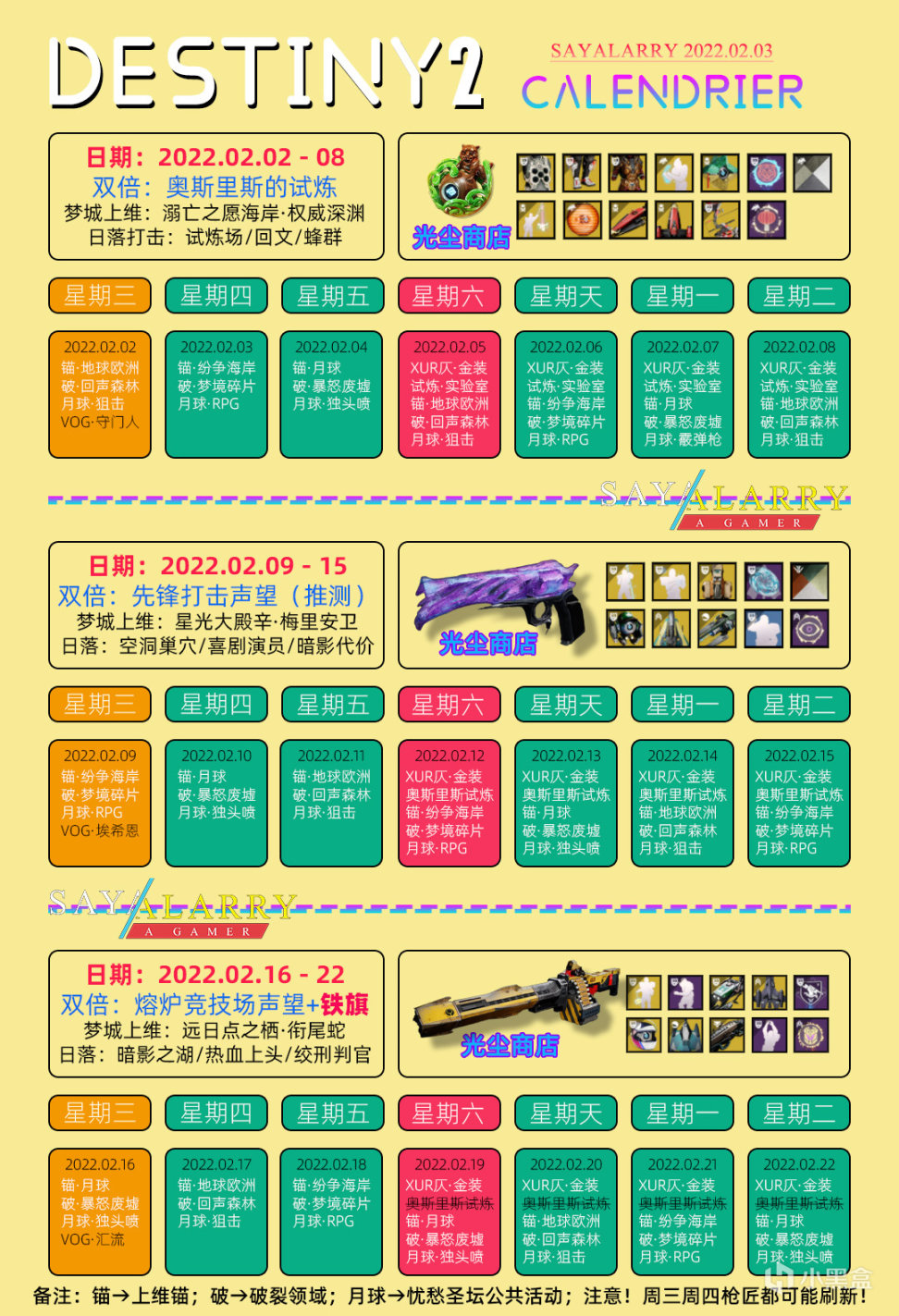 [天命2 XUR 試煉情報丨即將絕版的名片丨下週更新預覽] 22.02.05-第4張