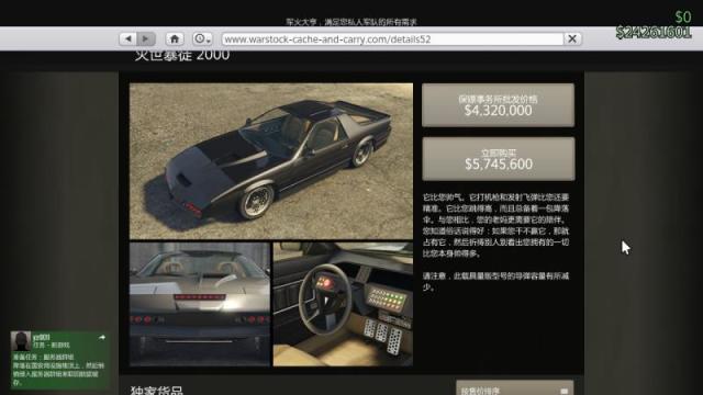 【侠盗猎车手5】gta线上攻略：武装载具推荐-第14张