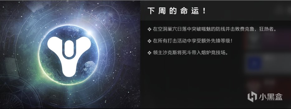 [天命2 XUR 試煉情報丨即將絕版的名片丨下週更新預覽] 22.02.05-第2張