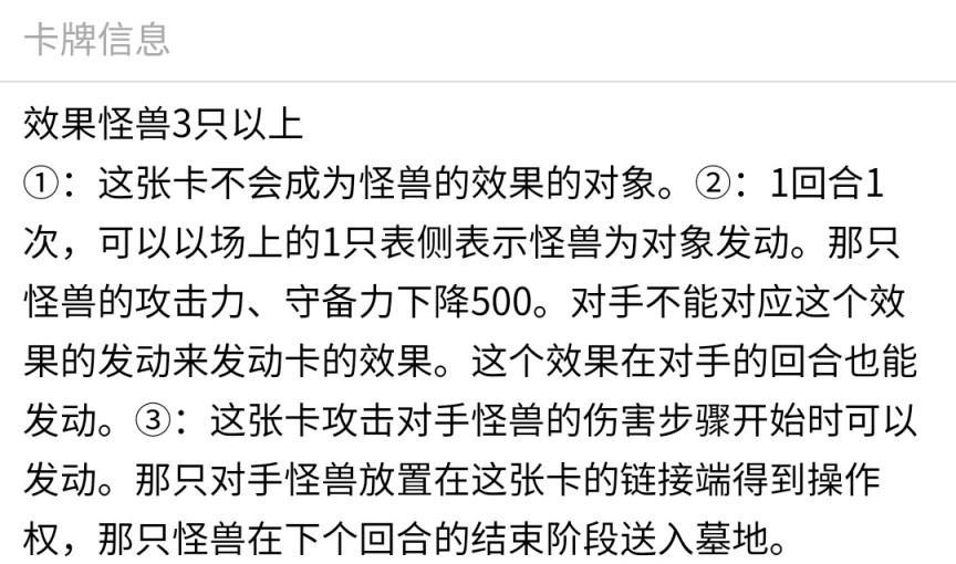 《游戏王：大师决斗》入坑攻略指南3.2  常见泛用link怪兽介绍！-第82张