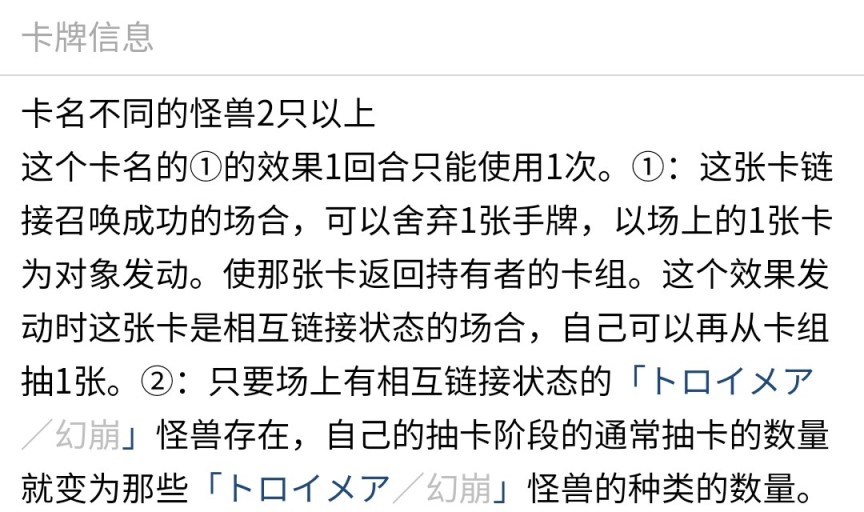 《游戏王：大师决斗》入坑攻略指南3.2  常见泛用link怪兽介绍！-第57张