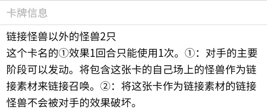 《游戏王：大师决斗》入坑攻略指南3.2  常见泛用link怪兽介绍！-第24张