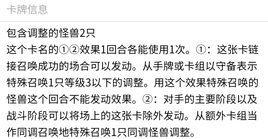 《游戏王：大师决斗》入坑攻略指南3.2  常见泛用link怪兽介绍！-第20张