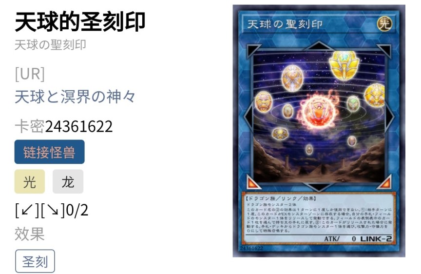 《遊戲王：大師決鬥》入坑攻略指南3.2  常見泛用link怪獸介紹！-第31張