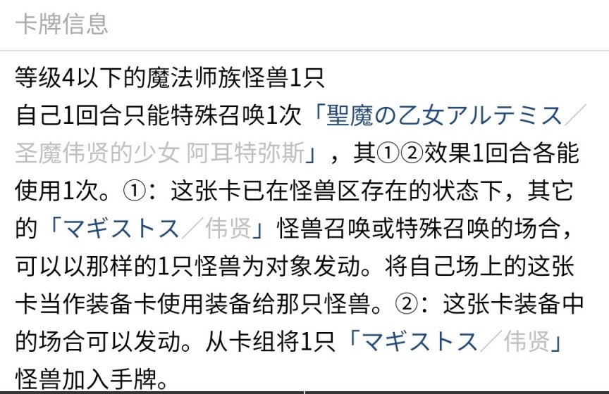 《游戏王：大师决斗》入坑攻略指南3.2  常见泛用link怪兽介绍！-第17张