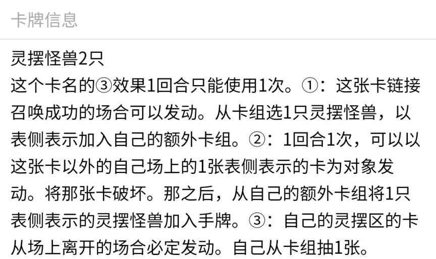 《游戏王：大师决斗》入坑攻略指南3.2  常见泛用link怪兽介绍！-第28张