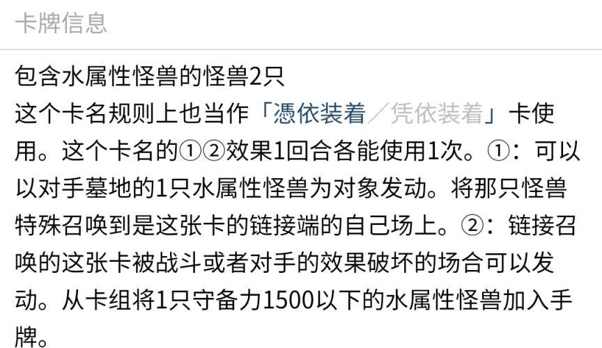 《游戏王：大师决斗》入坑攻略指南3.2  常见泛用link怪兽介绍！-第48张