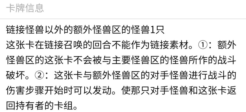 《游戏王：大师决斗》入坑攻略指南3.2  常见泛用link怪兽介绍！-第11张