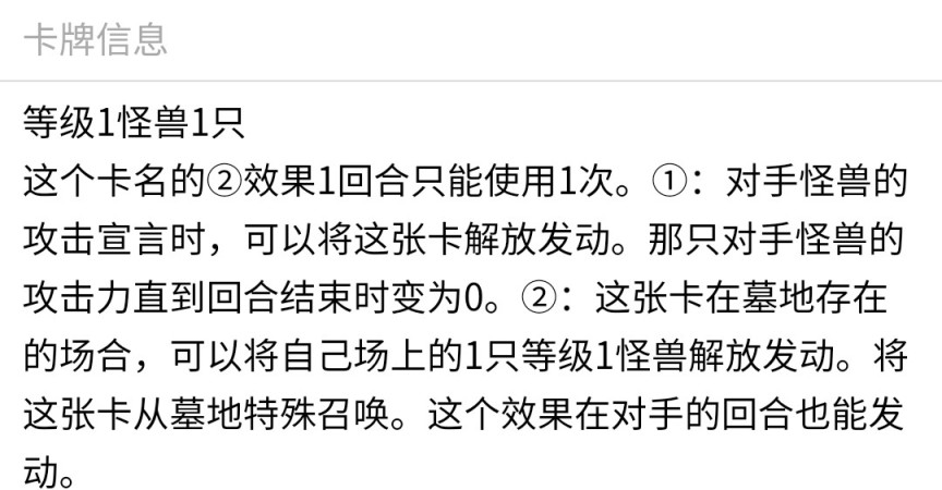 《游戏王：大师决斗》入坑攻略指南3.2  常见泛用link怪兽介绍！-第3张