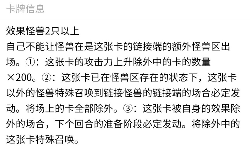 《游戏王：大师决斗》入坑攻略指南3.2  常见泛用link怪兽介绍！-第86张