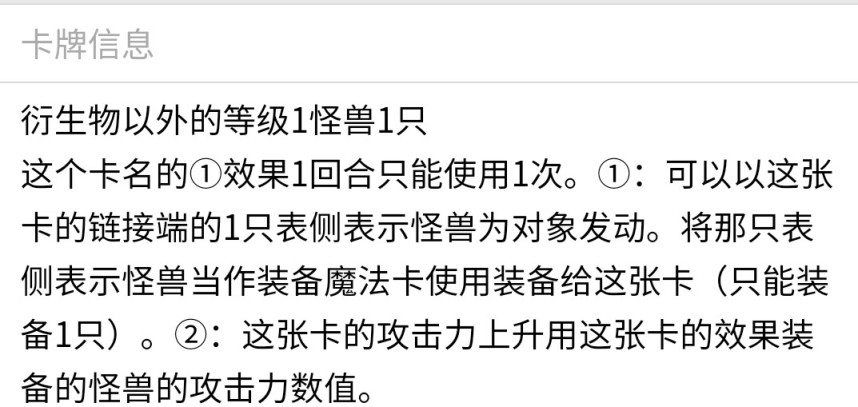 《游戏王：大师决斗》入坑攻略指南3.2  常见泛用link怪兽介绍！-第7张