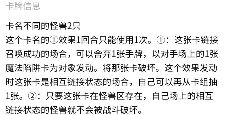 《游戏王：大师决斗》入坑攻略指南3.2  常见泛用link怪兽介绍！-第30张