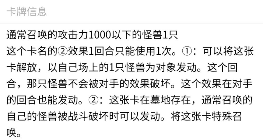 《游戏王：大师决斗》入坑攻略指南3.2  常见泛用link怪兽介绍！-第5张