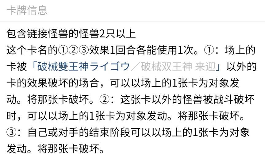 《游戏王：大师决斗》入坑攻略指南3.2  常见泛用link怪兽介绍！-第88张