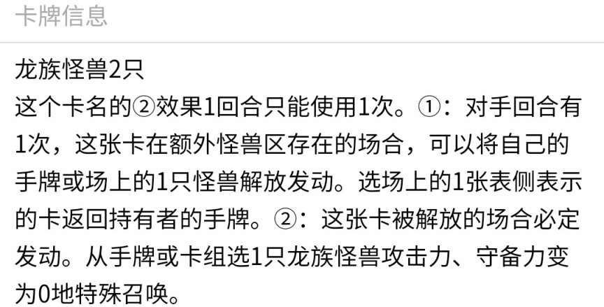 《游戏王：大师决斗》入坑攻略指南3.2  常见泛用link怪兽介绍！-第32张