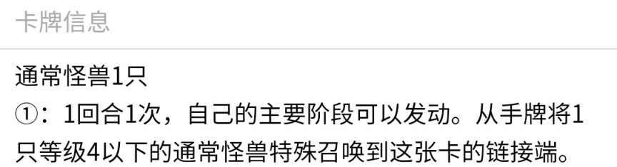 《游戏王：大师决斗》入坑攻略指南3.2  常见泛用link怪兽介绍！-第13张