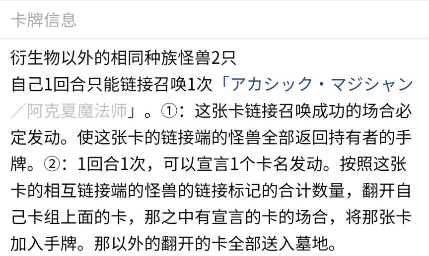 《游戏王：大师决斗》入坑攻略指南3.2  常见泛用link怪兽介绍！-第44张