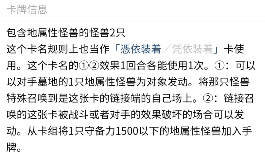 《游戏王：大师决斗》入坑攻略指南3.2  常见泛用link怪兽介绍！-第54张