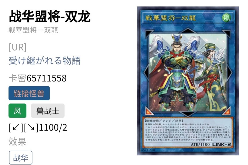 《遊戲王：大師決鬥》入坑攻略指南3.2  常見泛用link怪獸介紹！-第39張