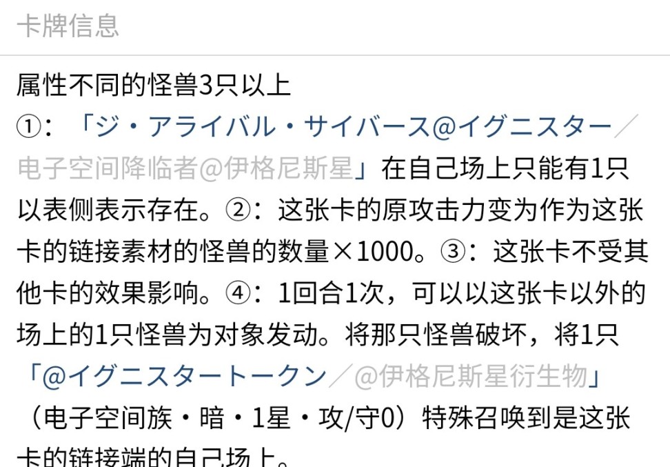 《游戏王：大师决斗》入坑攻略指南3.2  常见泛用link怪兽介绍！-第96张