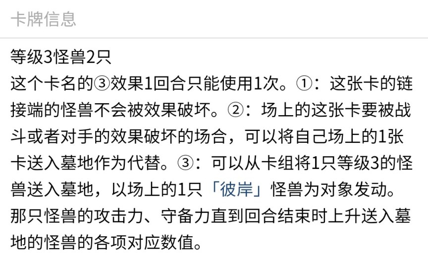 《游戏王：大师决斗》入坑攻略指南3.2  常见泛用link怪兽介绍！-第38张