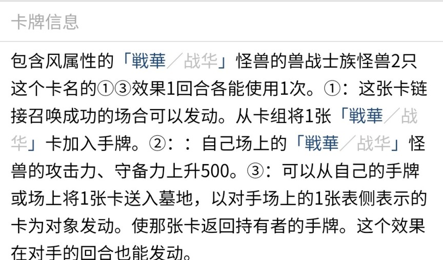 《游戏王：大师决斗》入坑攻略指南3.2  常见泛用link怪兽介绍！-第40张