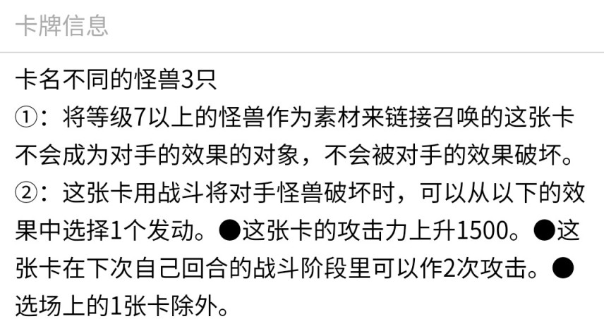 《游戏王：大师决斗》入坑攻略指南3.2  常见泛用link怪兽介绍！-第63张