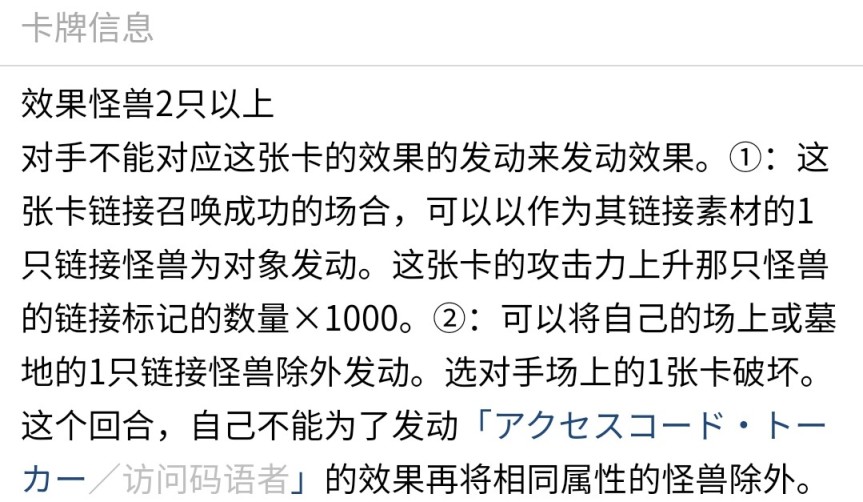 《游戏王：大师决斗》入坑攻略指南3.2  常见泛用link怪兽介绍！-第74张