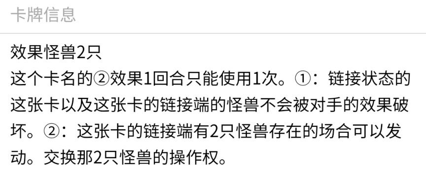 《游戏王：大师决斗》入坑攻略指南3.2  常见泛用link怪兽介绍！-第42张