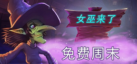 【PC遊戲】Steam特惠：《極樂迪斯科》《女巫來了》《暗黑血統》系列等特惠信息-第8張