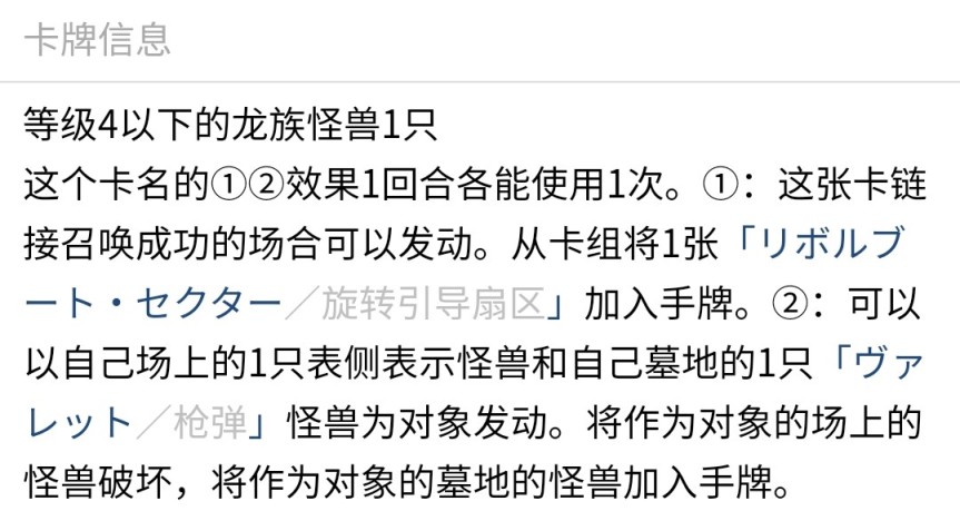 《游戏王：大师决斗》入坑攻略指南3.2  常见泛用link怪兽介绍！-第15张