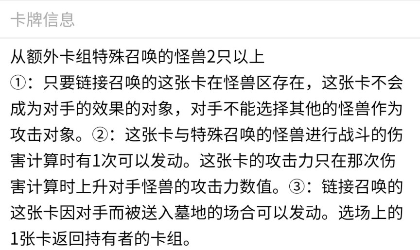 《游戏王：大师决斗》入坑攻略指南3.2  常见泛用link怪兽介绍！-第80张