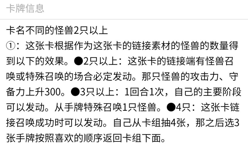 《游戏王：大师决斗》入坑攻略指南3.2  常见泛用link怪兽介绍！-第84张