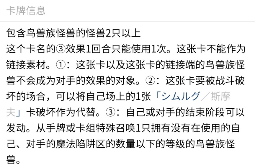 《游戏王：大师决斗》入坑攻略指南3.2  常见泛用link怪兽介绍！-第61张